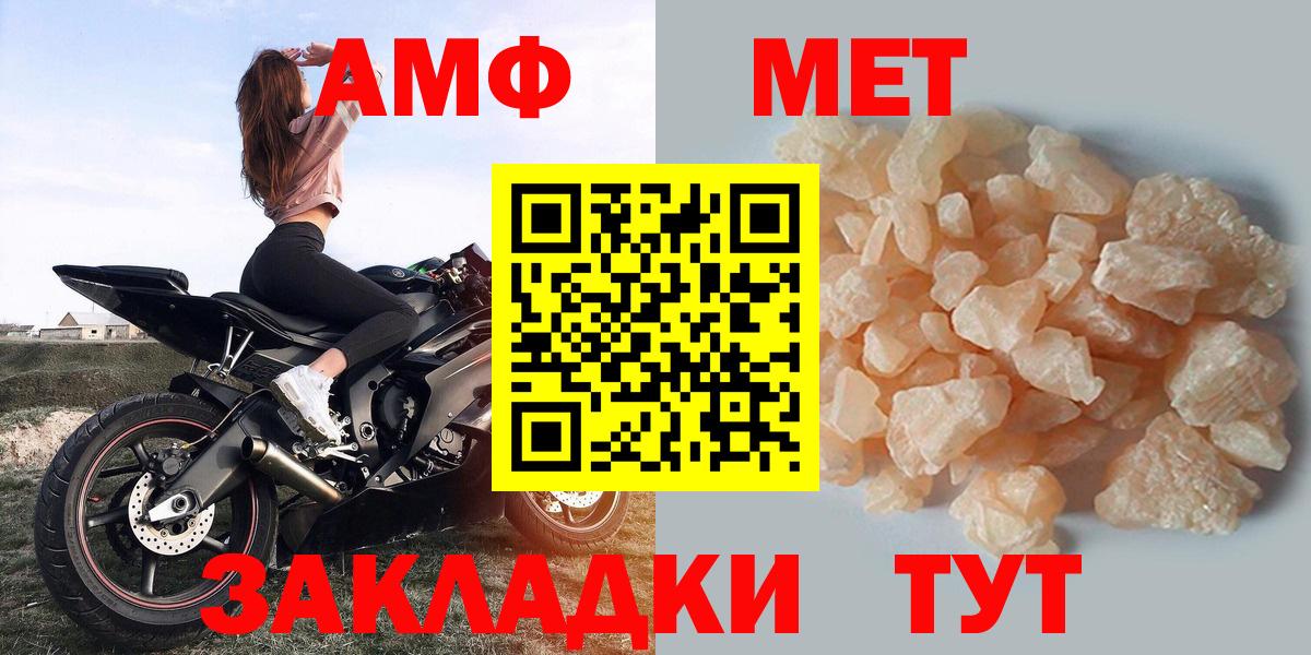 Amphetamine Premium Феодосия