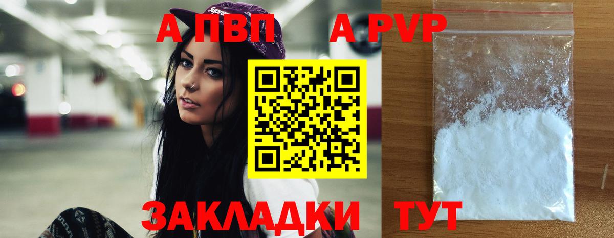 Феодосия  Alfa_PVP VHQ  как найти закладки  A-PVP Соль  Альфа ПВП Crystall  Вход с VPN 