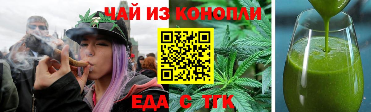 Еда ТГК марихуана  Вход с VPN  Феодосия 
