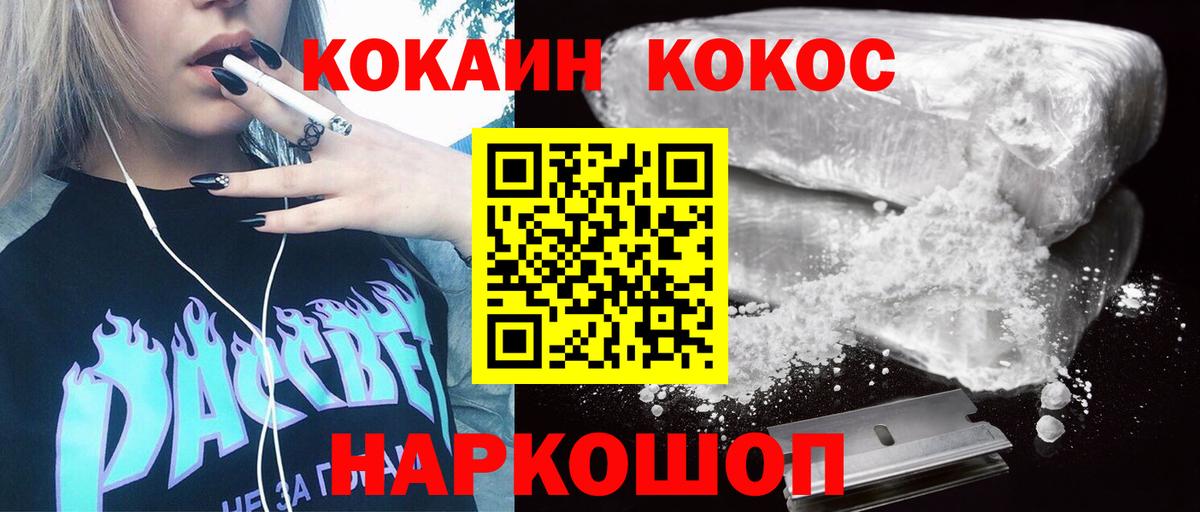 COCAIN 97%  магазин  наркотиков  Вход с VPN  Феодосия  COCAIN VHQ 