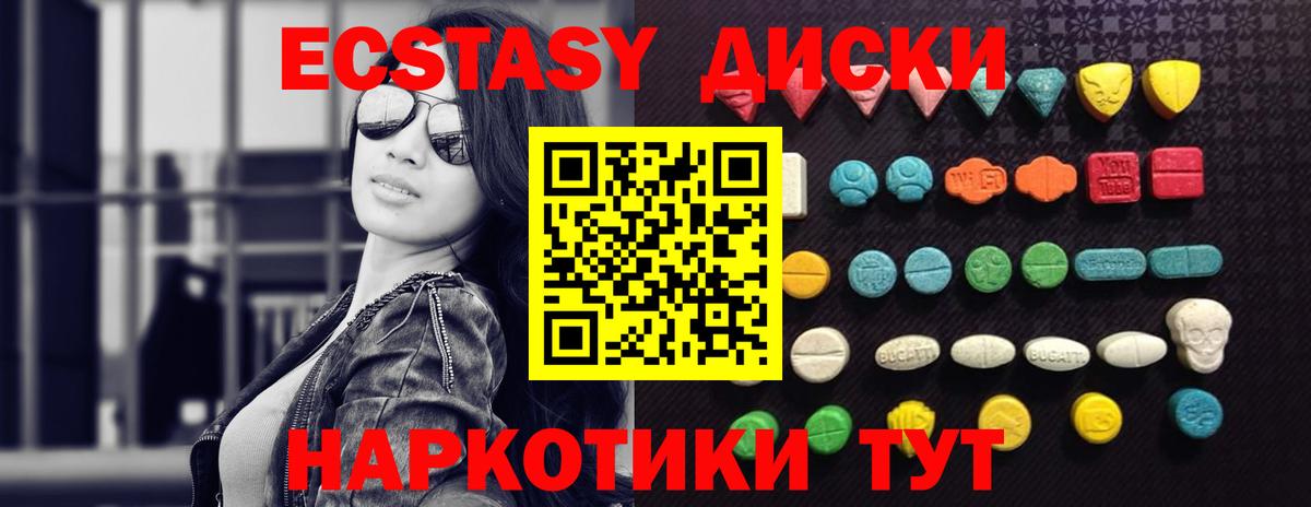 Ecstasy 250 мг Феодосия
