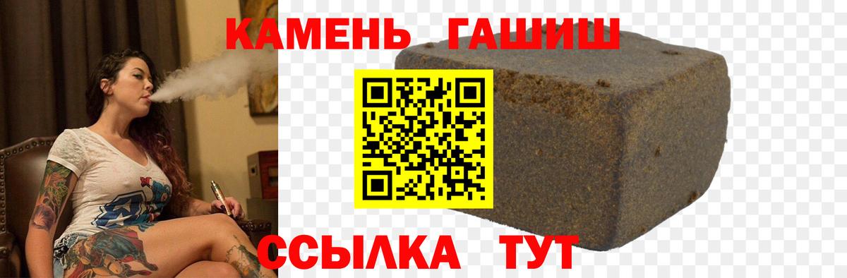 ГАШИШ ice o lator  ГАШИШ гашик  Вход с VPN  Феодосия 