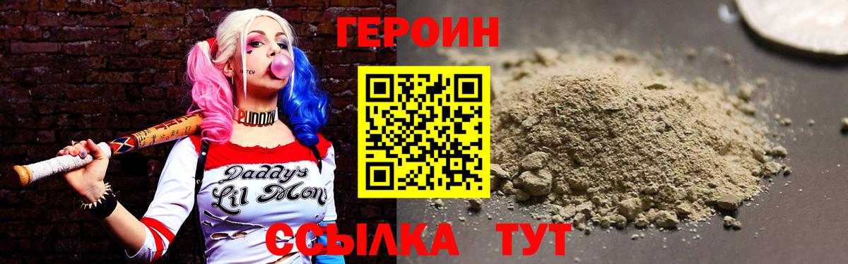 Героин афганец Феодосия