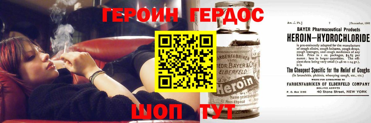 ГЕРОИН герыч  Героин  Феодосия  Вход с VPN 