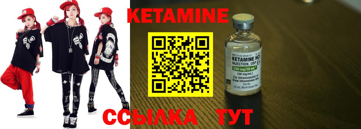 Феодосия  Кетамин ketamine  Вход с VPN 