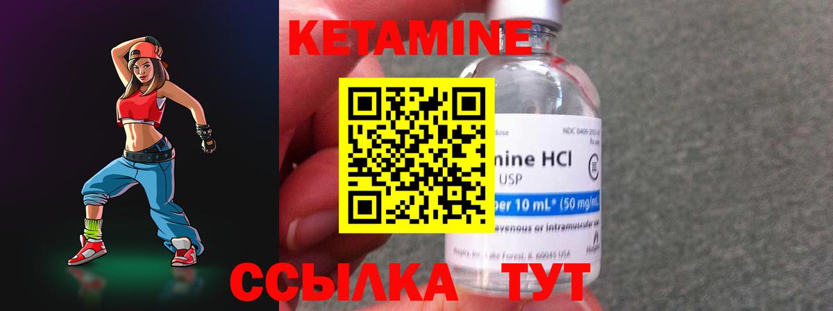 КЕТАМИН VHQ Феодосия