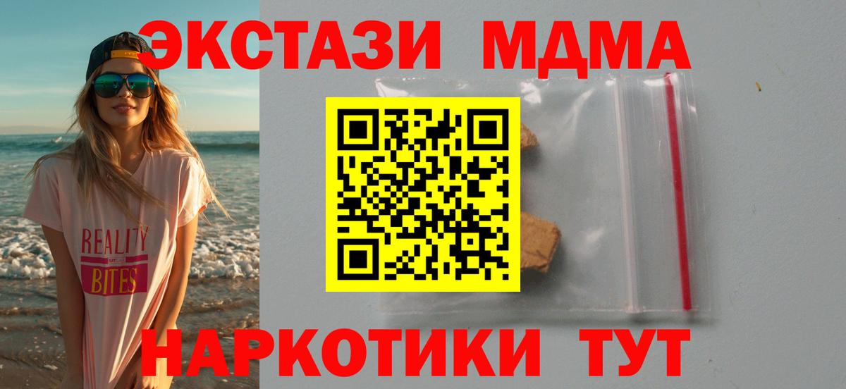 МДМА кристаллы Феодосия