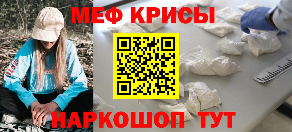 Меф mephedrone  Вход с VPN  Мефедрон  МЕФ VHQ  Феодосия 