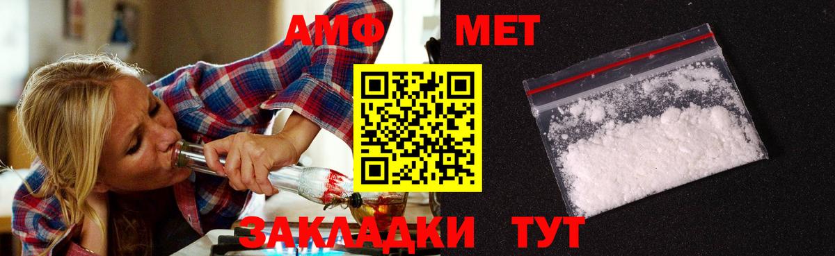МЕТАМФЕТАМИН мет  МЕТАМФЕТАМИН  Феодосия  Вход с VPN 