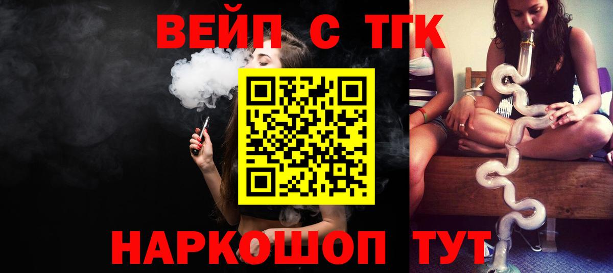 ТГК Wax  ТГК гашишное масло  Феодосия  Вход с VPN 