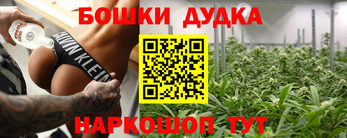 Бошки Шишки гибрид  Бошки Шишки планчик  Вход с VPN  Феодосия  Конопля марихуана 